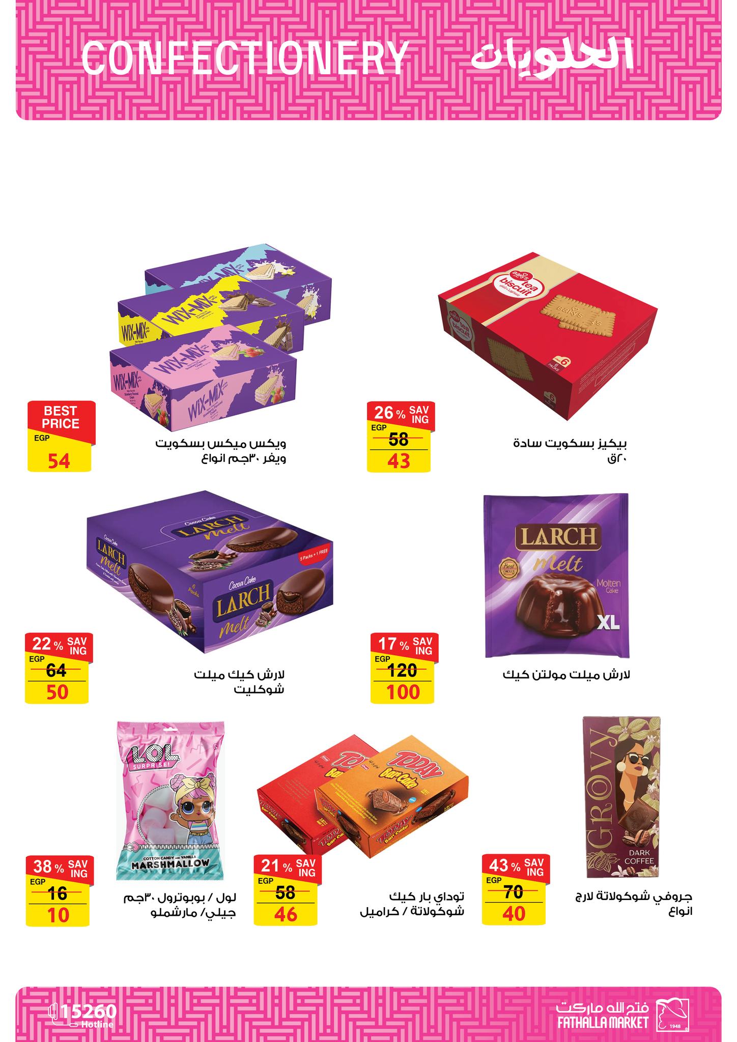 fathalla offers from 18nov to 3nov 2025 عروض فتح الله من 18 نوفمبر حتى 3 نوفمبر 2025 صفحة رقم 30